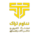 تداوم تراک